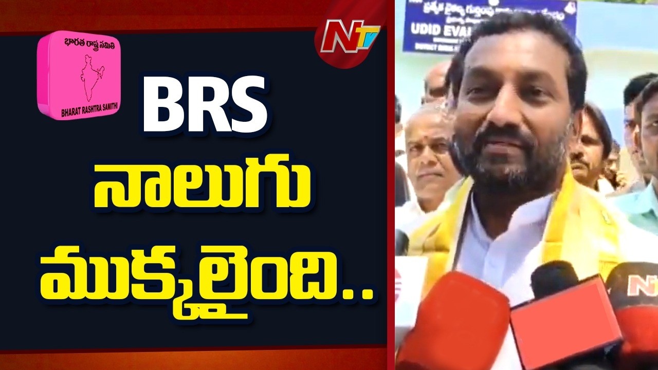 BJP Raghunandan Rao Comments On BRS | NTV Telugu