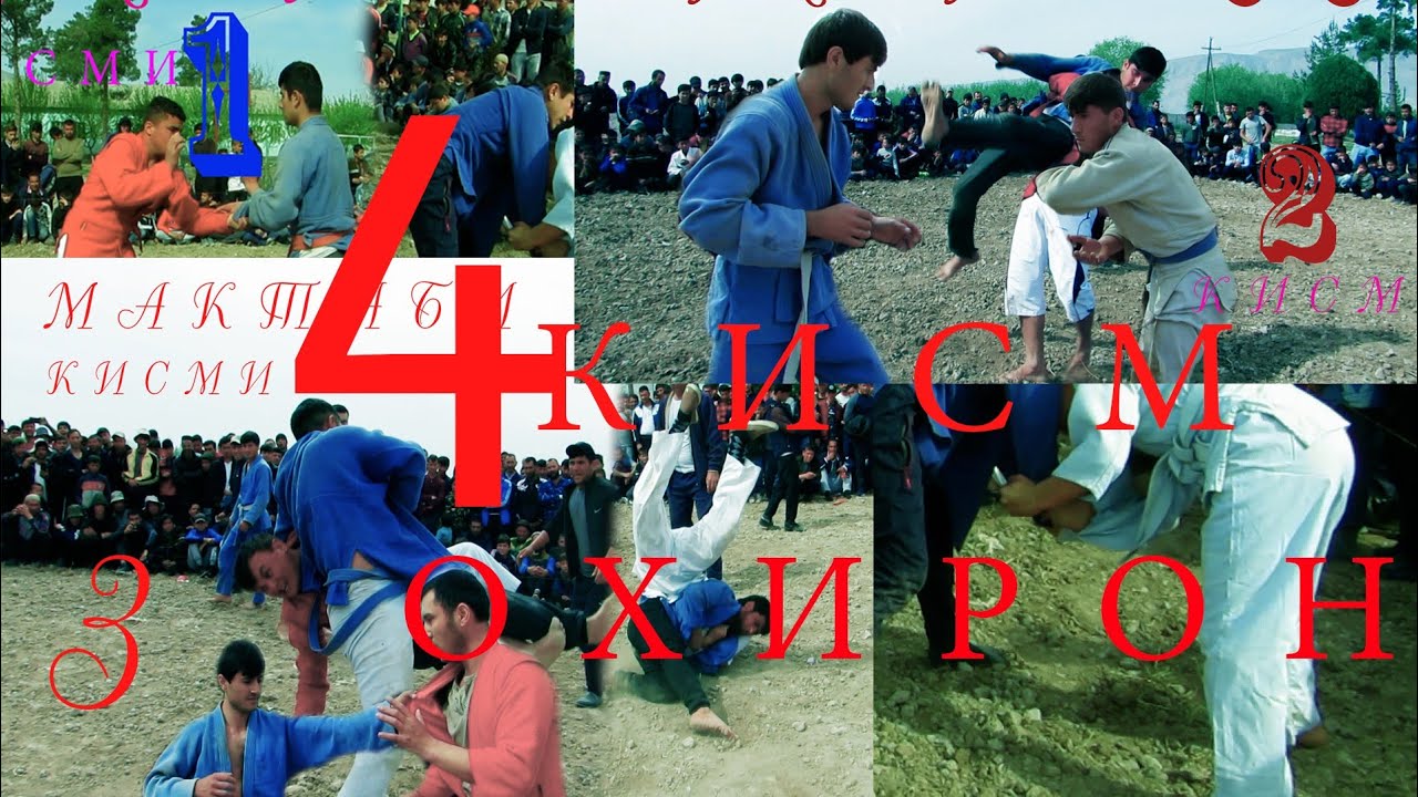 ГУШТИНИ Ч БАЛХИ 2021 ЧМ УЗУН 4 КИСМ ОХИРИ ГУШТИН.