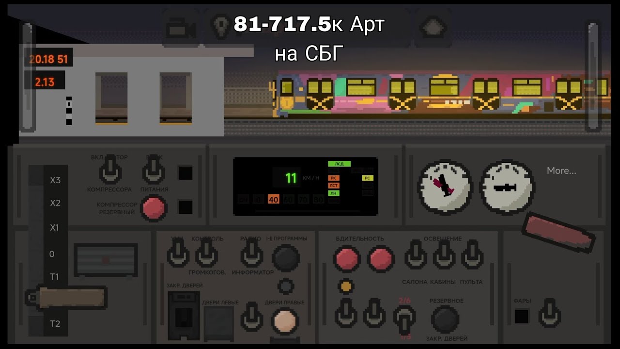 Поїздка на 81-717.5к Арт на М1