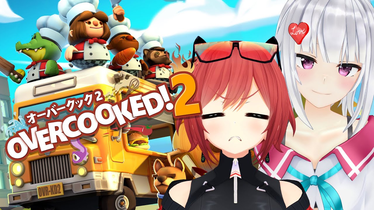 【Overcooked! 2】初心者コックと猛者コック【石狩あかり/萌実/あおぎり高校】