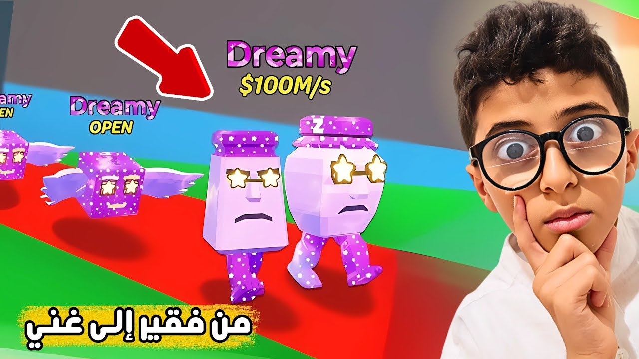 ماب السرقة #5 | سرقة حيوان سيكريت.!!🔥 Fortnite steal the brainrot