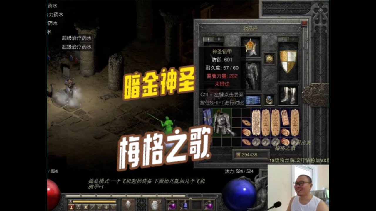 国服专家战网 9.1出货 梅格 暗金神圣