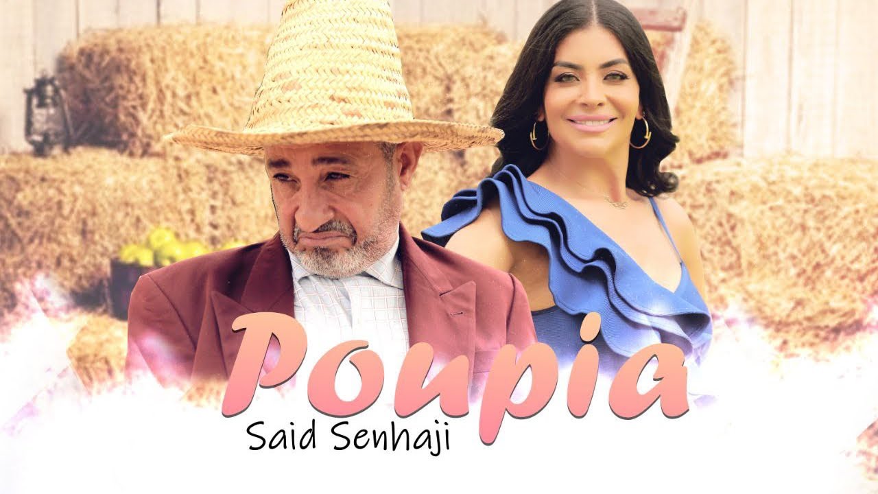 Said Senhaji - Poupia (EXCLUSIVE Music Video) | (سعيد الصنهاجي - بوبيا (فيديو كليب