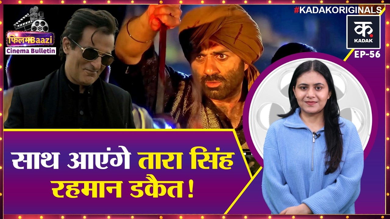 Dhurandhar के Rehman Dakait और Border के Tara Singh का crossover कहां हुआ,Dhurandhar 2 पर FIR क्यों?