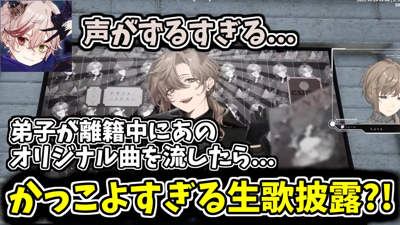 【ストグラ】JamJamの生歌がかっこよすぎる叶【叶/にじさんじ/切り抜き】