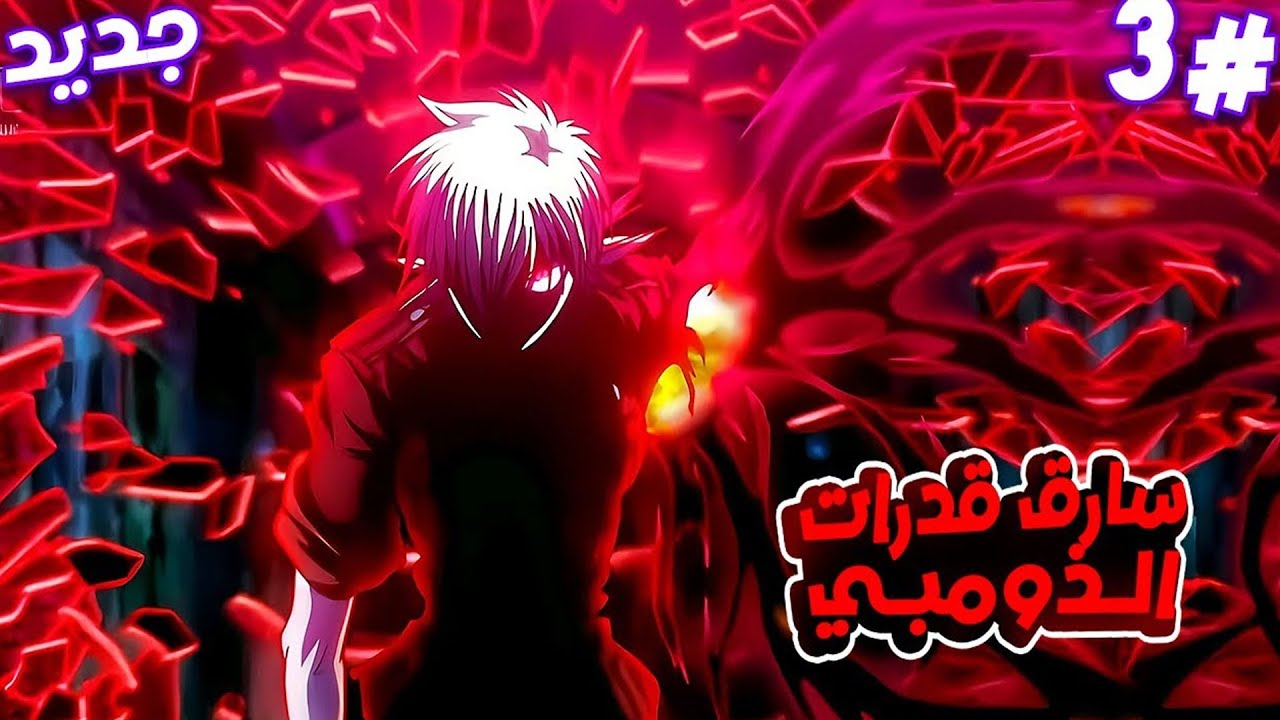 خانوه أصحابه 💔 فيعود بالزمن بقوة سرقة قدرات ملك الزومبي للانتقام 😈🔥 | ملخص مانهوا