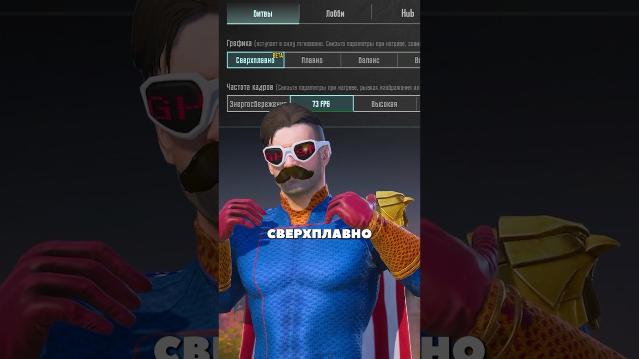 В сколько фпс ты играешь? #PUBGMOBILE #pubgmnextstarprogram #PUBGM400BETA
