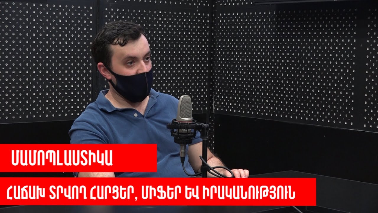 Մամոպլաստիկա. հաճախ տրվող հարցեր, միֆեր և իրականություն