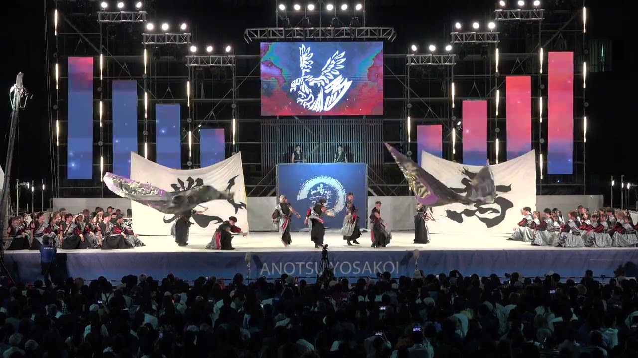 2024 安濃津よさこい 　ファイナル 焉　  7番目