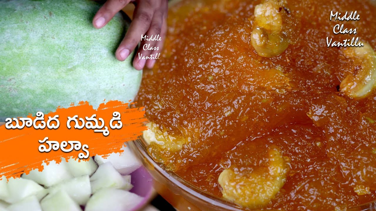 బూడిద గుమ్మడికాయ హల్వా తయారీ విధానం || BUDIDA GUMMADI HALWA || ASH GOURD HALWA RECIPE IN TELUGU