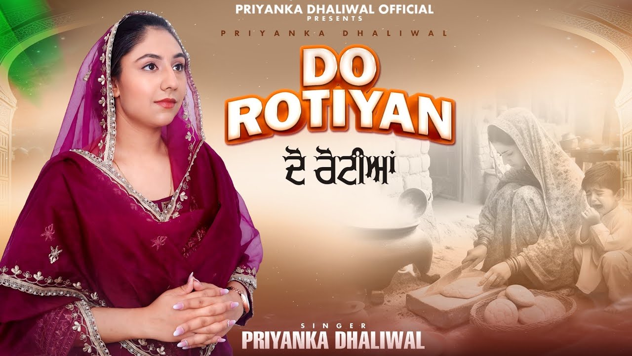 Do Rotiyan- Priyanka Dhaliwal { Lyrical Version Video }  Latest Punjabi Song 2025 || The Game Music