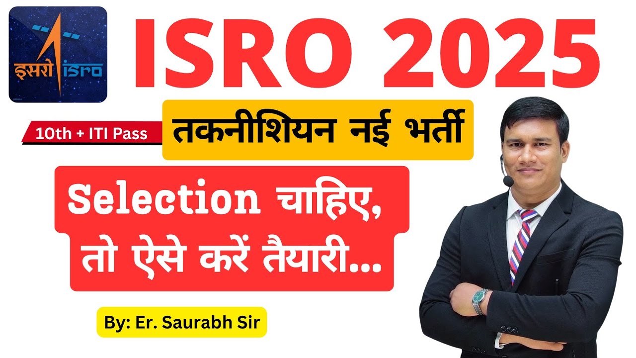 ISRO Technician & Technical Assistant 2025 🔥 Perfect Strategy to Crack in 1st Attempt | SK Tutorial
