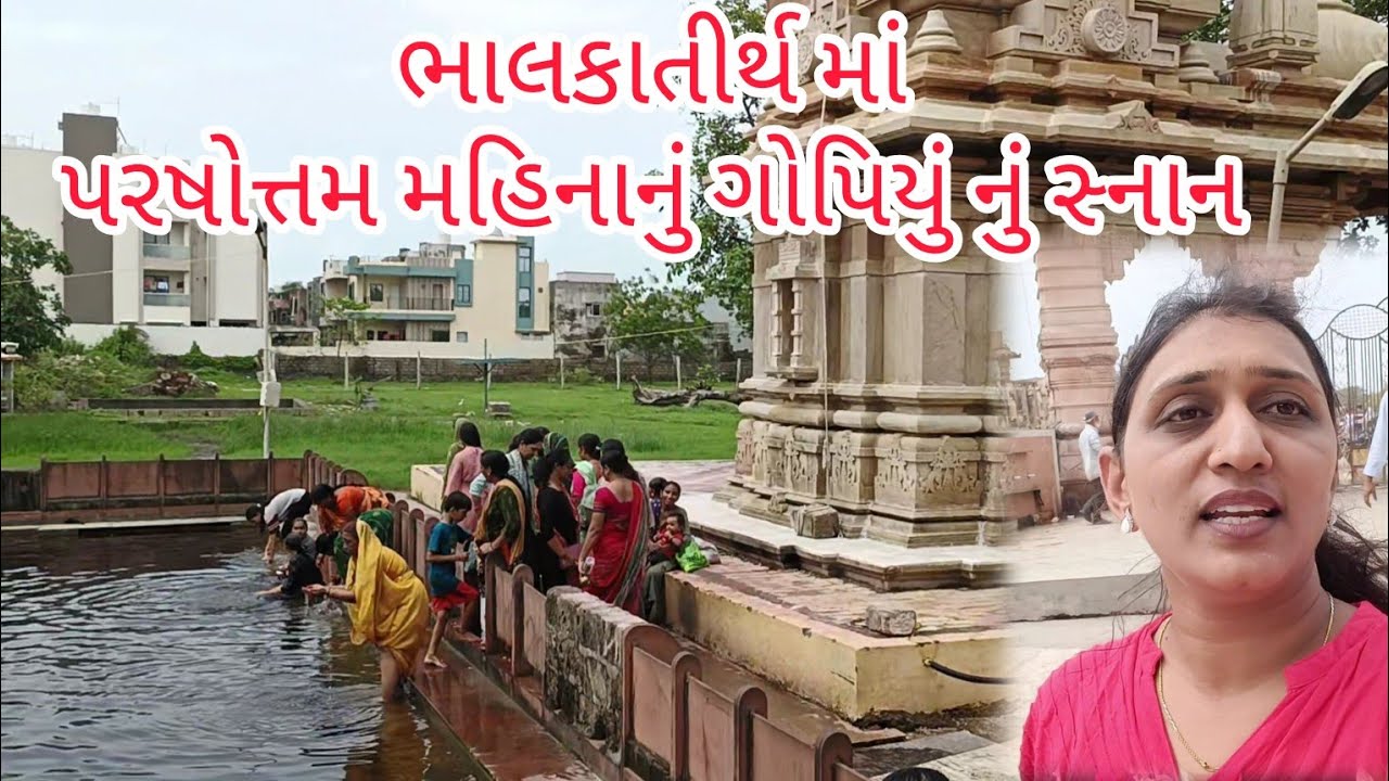 ક્રિષ્ન ભગવાન નાં અંતિમ સ્થાન ભાલકાતીર્થ મંદિરે દર્શન કર્યા અને જૂનાગઢ માં માસી ને મળવા ગયા