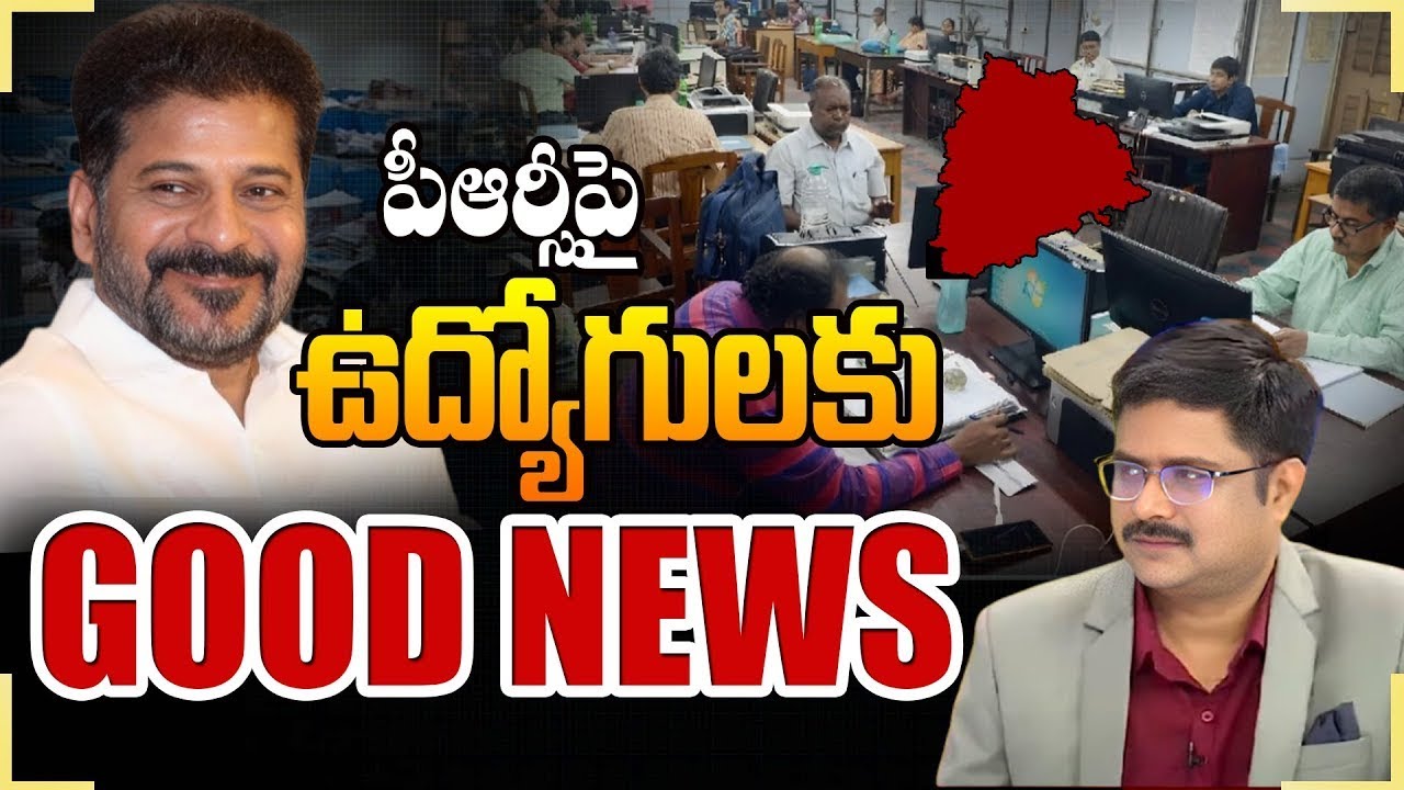 LIVE: Good News To TG Government Employees On PRC | CM Revanth Reddy | #DNAWithBharath | ZEE News
