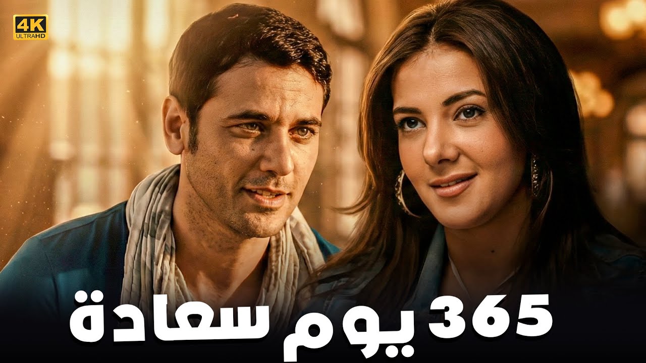 فيلم الرومانسية والكوميديا 