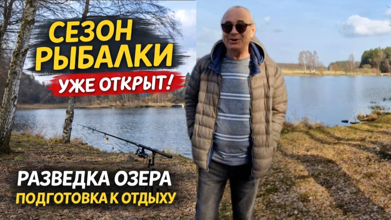 Поехали в Чехию… Разведка перед рыбалкой!  Что мы купили.. 