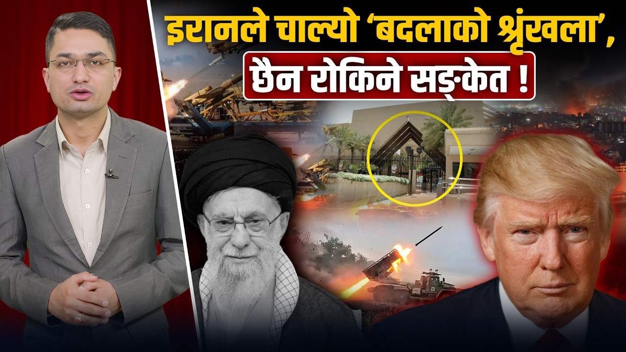अमेरिकी दूतावासमा ड्रोन हमला, थर्किए रियादका गल्ली, उत्कर्षमा महायुद्ध !