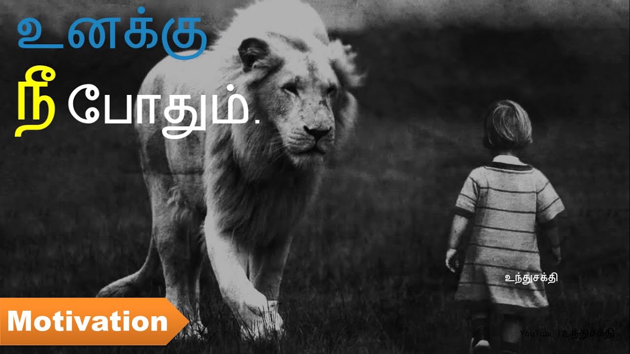 Nirkadhey (Don't stop Until you win) | Running motivation
