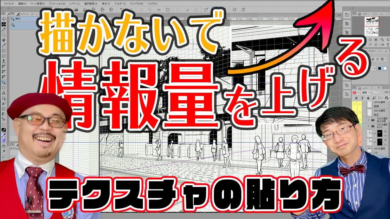 【画像素材】レンガ画像をパースに合わせて変形する！ズバリ教えます！！