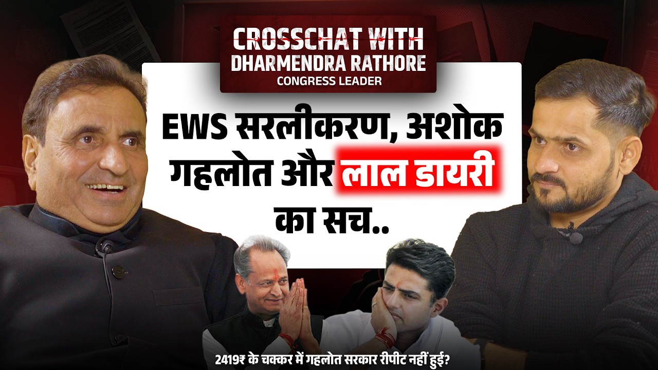CrossChat with Dharmendra Rathore | Congress Leader & Former Chairman of RTDC