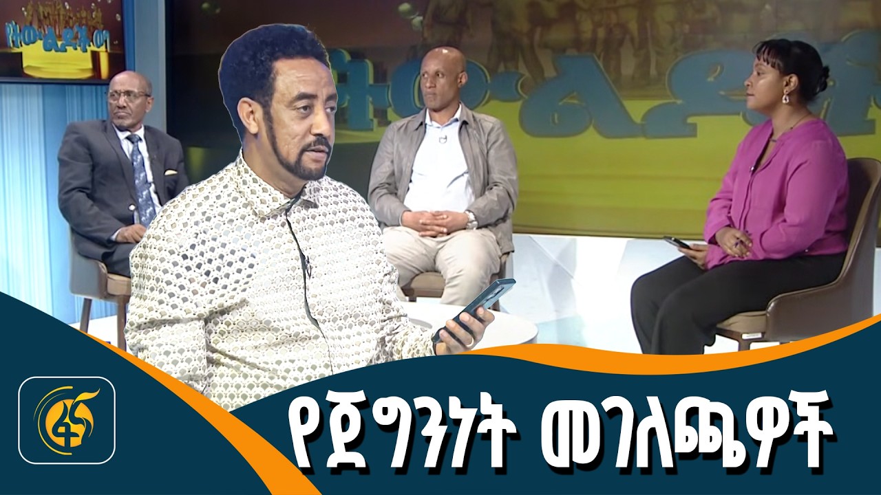 ነፃነት፣ ሀገርን መውደድና ነፃነት በትውልዶች