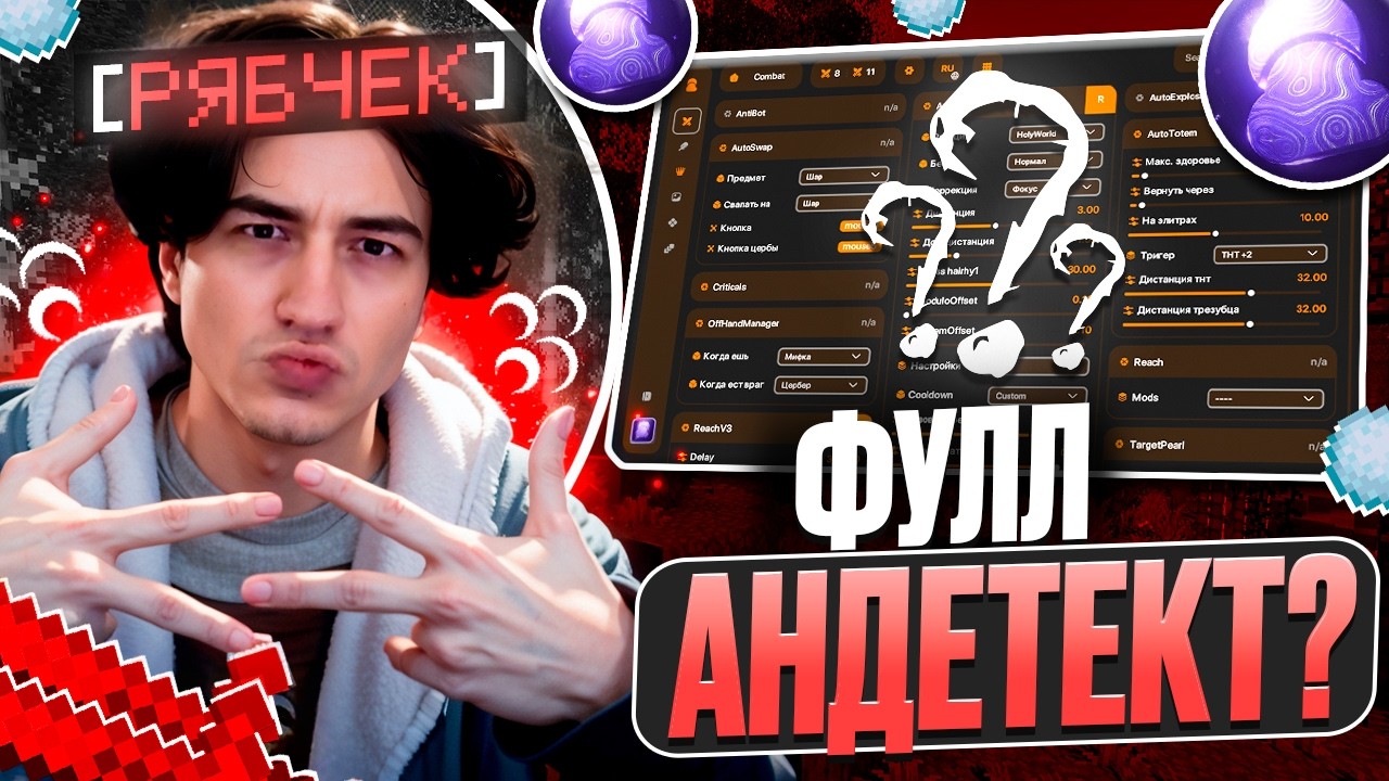ФУЛЛ АНДЕТЕКТ ЧИТ на ЛАЙТ АНАРХИИ! МАЙНКРАФТ ХОЛИВОРЛД!