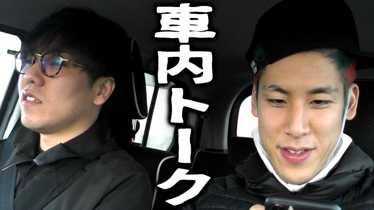 30代の車内トーク(ねこにら&コハロン)