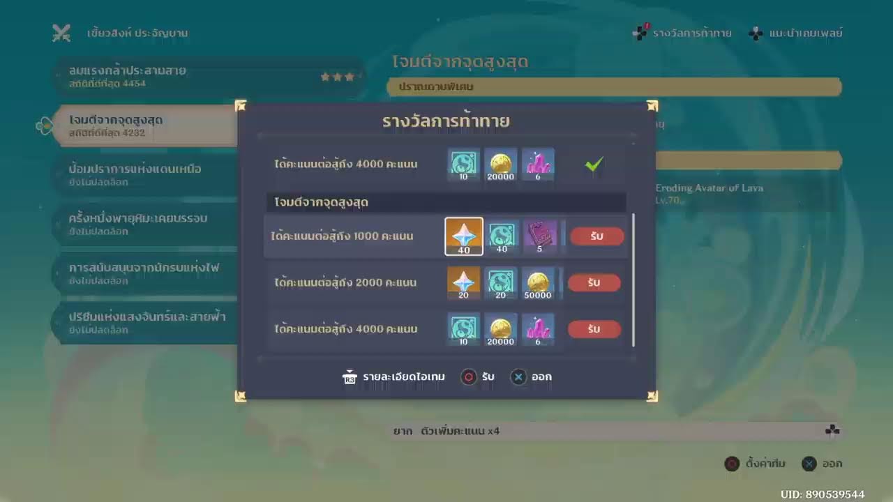 Genshin Impact เกนชินที่เรารัก เกลือเค็มๆที่เราชอบ แขกที่หวนคืนผู้มากับสายลม ต่อๆ