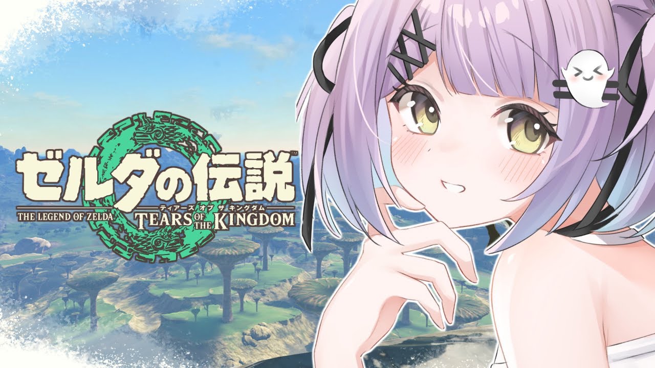 【ゼルダの伝説 ティアーズオブザキングダム】全身が筋肉痛＃4※ネタバレ注意【ぶいすぽっ！/紫宮るな】