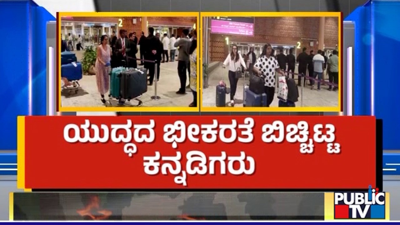 Kannadigas Stranded In Dubai Return Bengaluru | Public TV