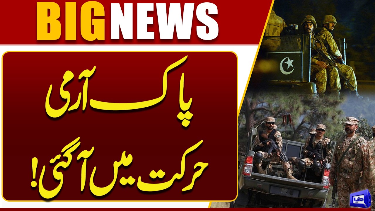Pakistan Army, FC Balochistan & Police Continue Operation Shaban | Breaking News | Dunya News