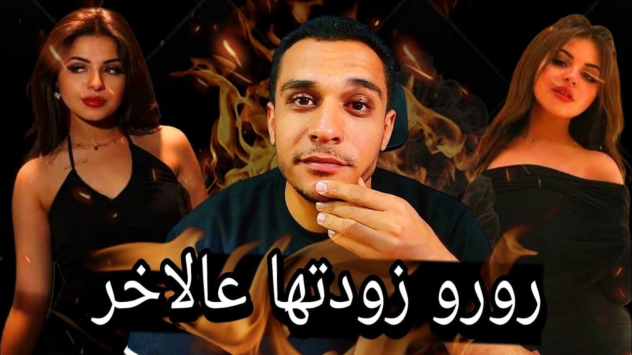ترند وقدرت تاني تبعد عني| الاغاني القديمه هيا الترند||#رورو_البلد مش بتظهر غير في رمضان