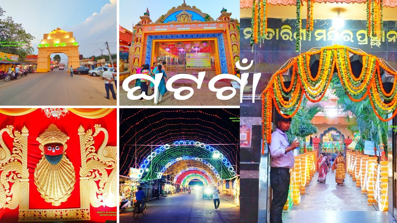 ମା ତାରିଣୀଙ୍କ ଚଇତି ପର୍ବ, ଘଟଗାଁ  କେନ୍ଦୁଝର 🚩🚩🚩