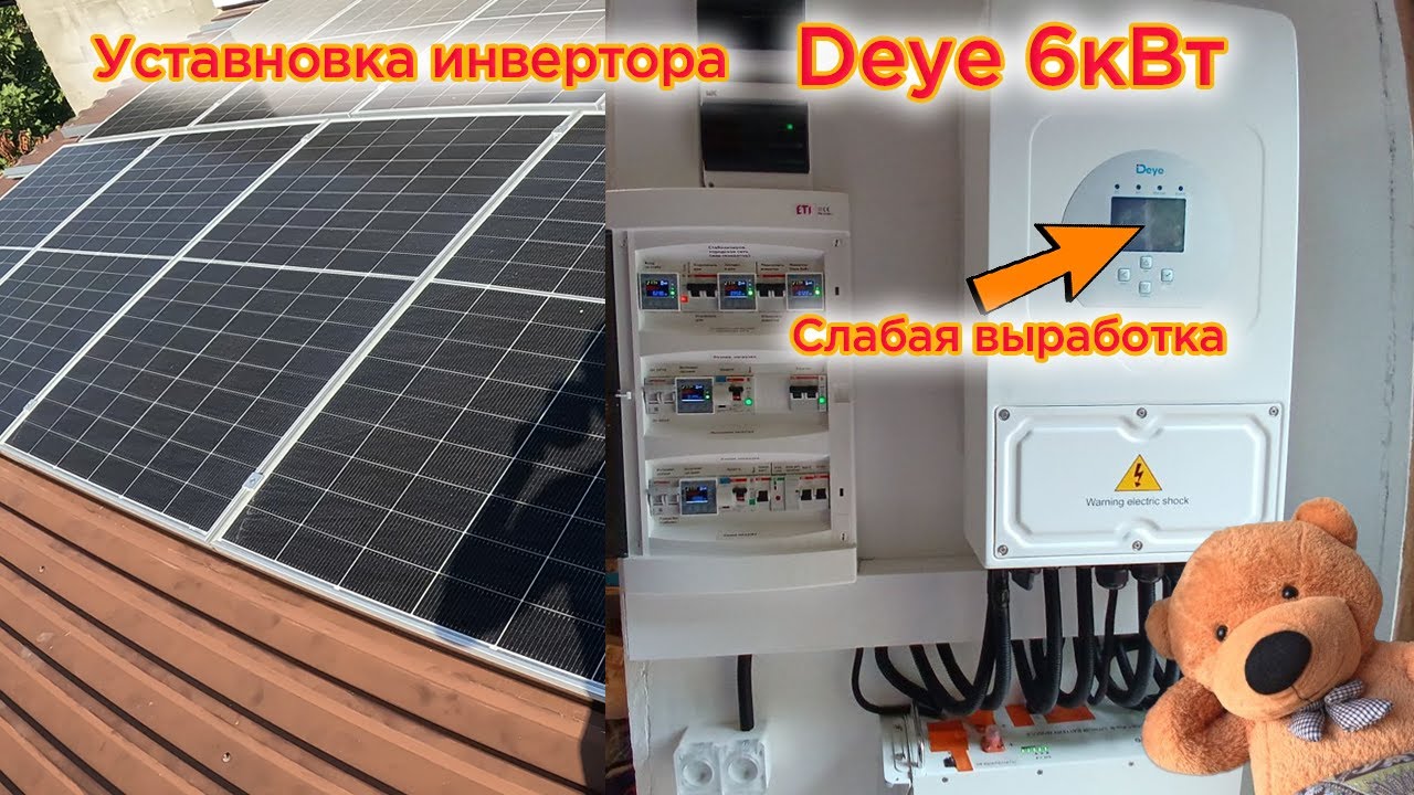 Грамотное подключение Deye 6кВт. Домашняя Солнечная Электростанция на гибридном инверторе.
