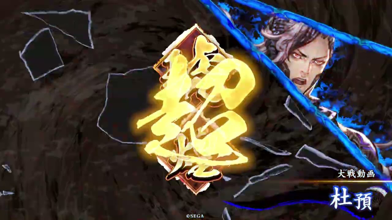 龍遜と陸遜【〜英傑大戦〜Return】