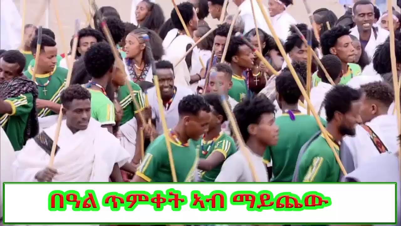 ኣከባብራ በዓል ጥምቀት ኣብ ማይጨው