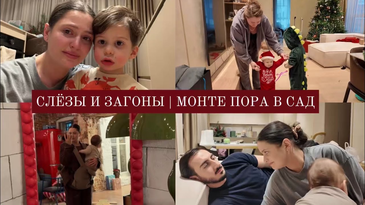 VLOG // Я не могу долго играть с детьми // Плохое материнство и вина за это // Слезы и загоны