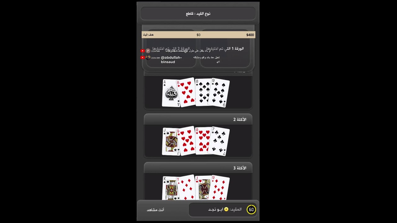 حياكم الله بث بلوت للمتعه