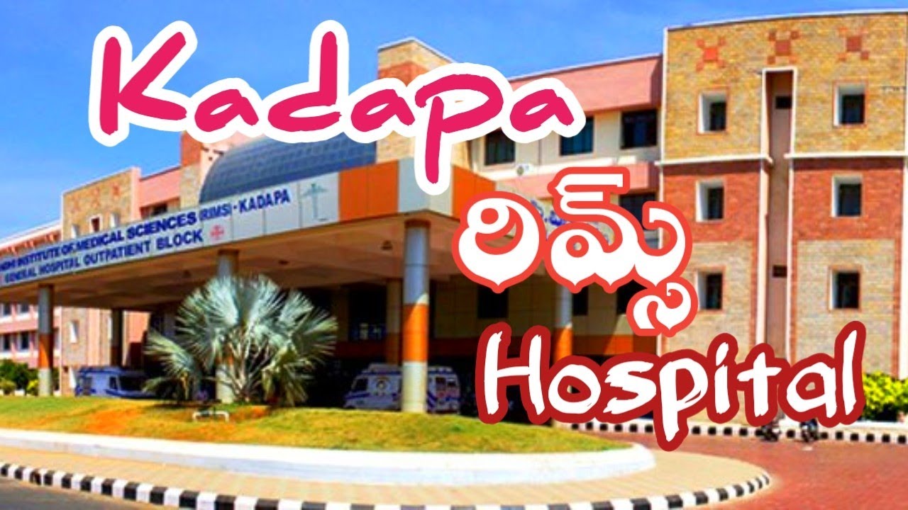 Kadapa rims hospital #kadapa #sreenuvlogs