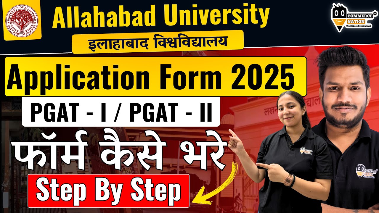 🔴Allahabad University PG Entrance Exam 2025 FORM FILL UP STEP BY STEP| AU PGAT FORM FILLING PROCESS