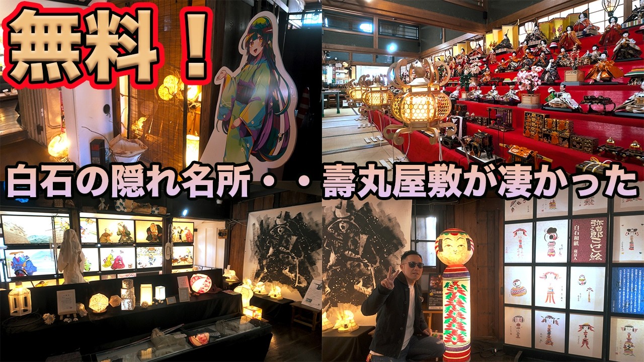 【宮城県白石市】大正ロマンを感じる歴史的建築物