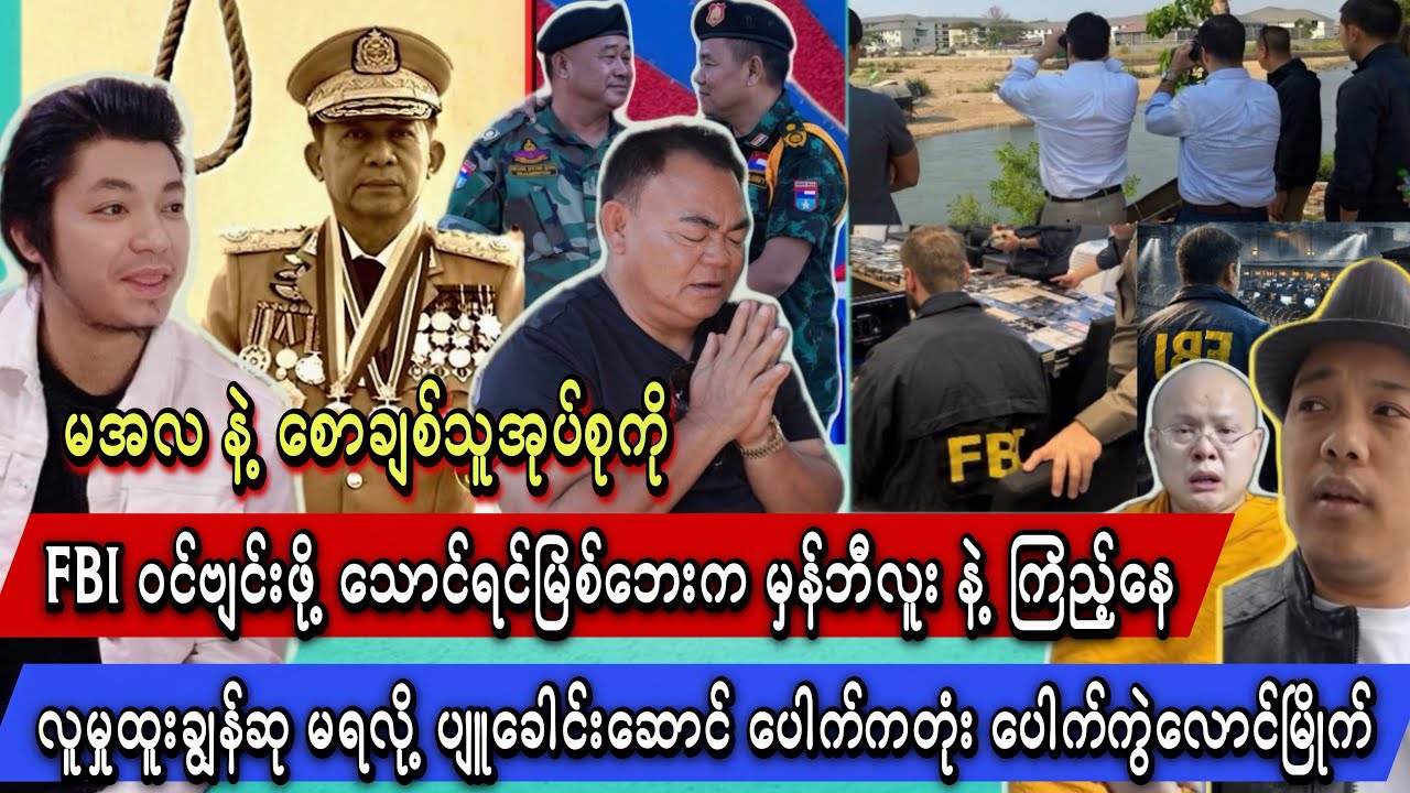 Min Aung Hlaing