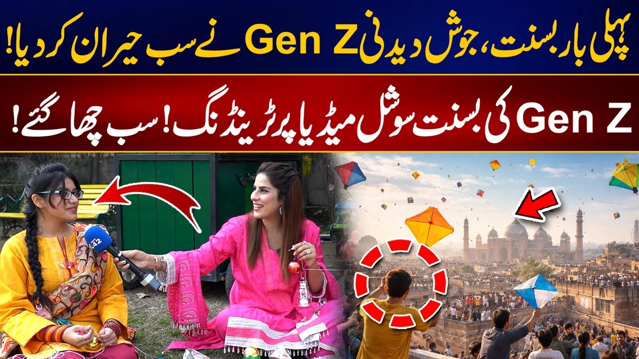 Gen Z’s First Basant Takes Social Media by Storm | Trending Everywhere | City@10