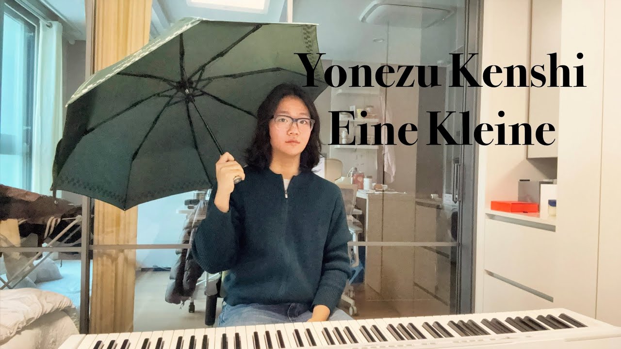Kenshi Yonezu(米津玄師) - Eine Kleine(アイネクライネ)