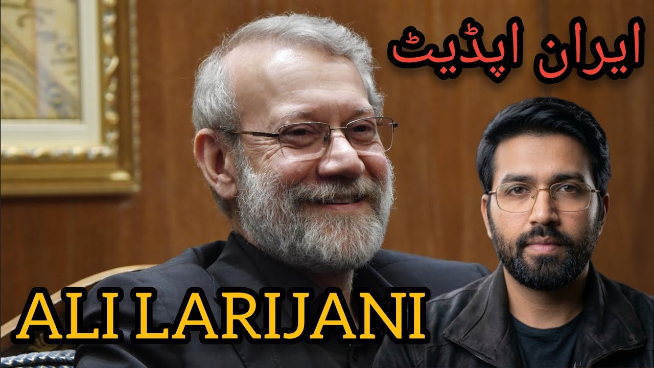 Iran Update | News About Ali Larijani | علی لاریجانی کی تاریخ اور بیان | John Hussain