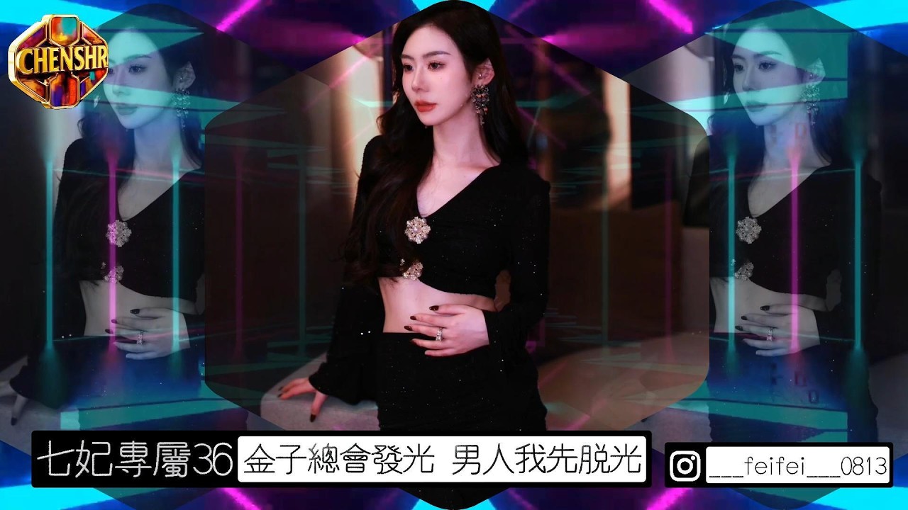 DJ陳碩 - 2026【 七妃專屬36 】金子總會發光 男人我先脫光｜CHENSHR NONSTOPMIX