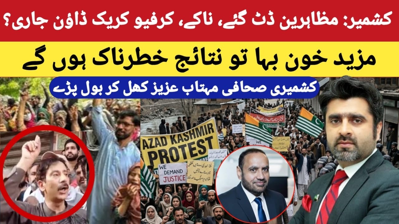 Azad Kashmir at a Crossroads | Protesters Challenge State Pressure | Latest