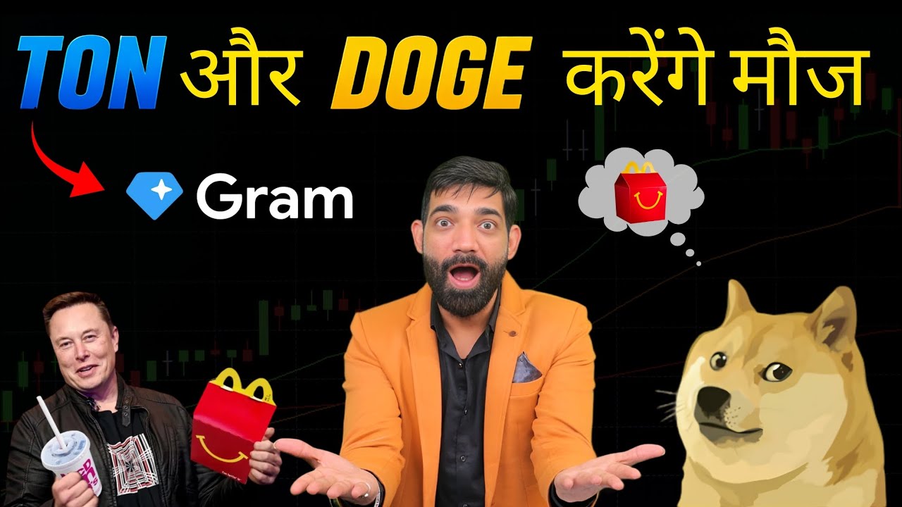 Ton Coin To Gram Coin Update | Ton Ecosystem Update | DogeCoin latest news Today 