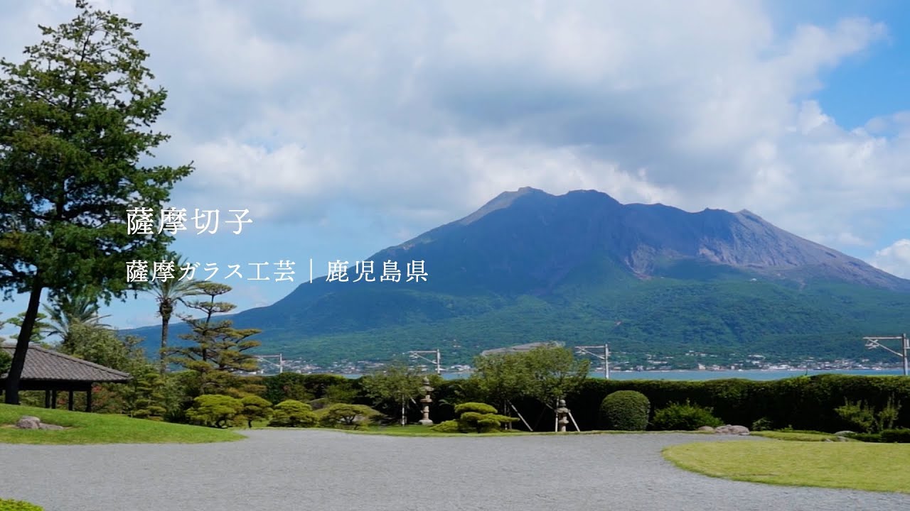 薩摩ガラス工芸｜島津薩摩切子