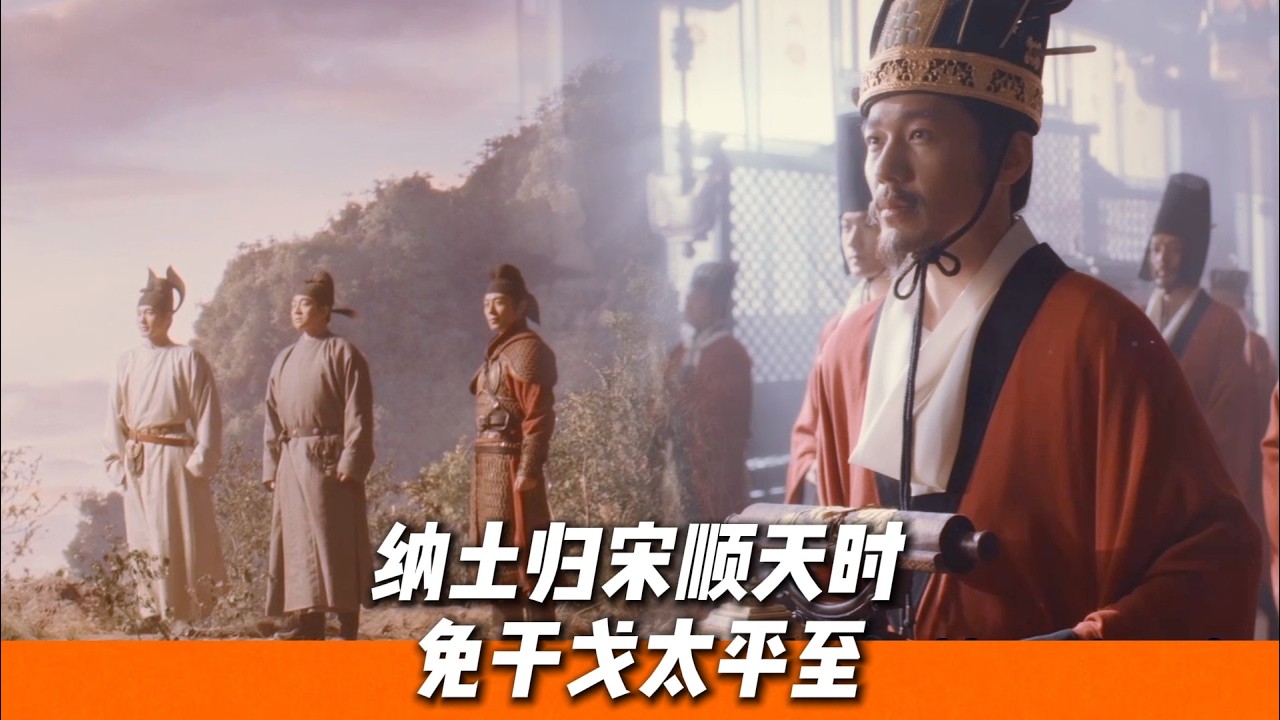 錢弘俶納土歸宋，萬千百姓跪下最後拜別大王，得民心的王🔥｜《太平年》